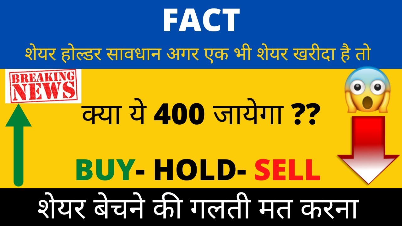 FACT SHARE LATEST NEWS TODAY | FACT SHARE ANALYSIS TODAY | FACT SHARE TARGET TOMORROW | FACT SHARE |