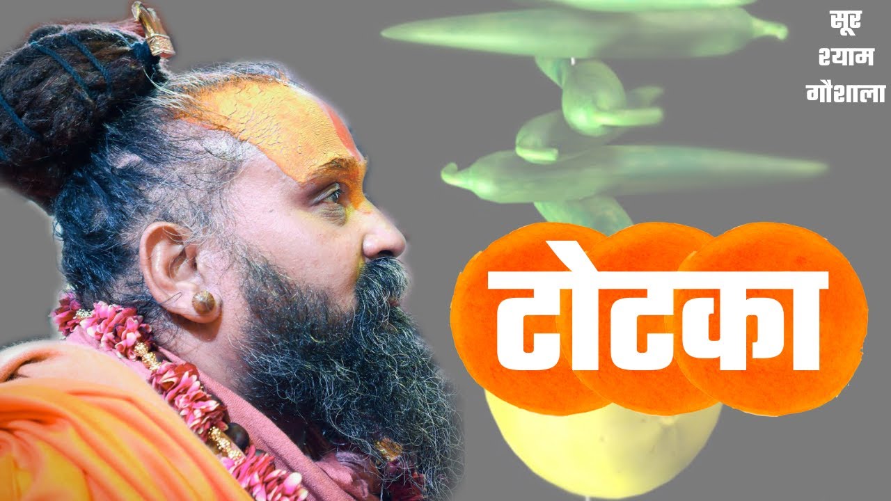एक चीज़ होती है टोटका !! आओ सुनाता हु आपको एक सच्ची कथा !! टोटका की !!