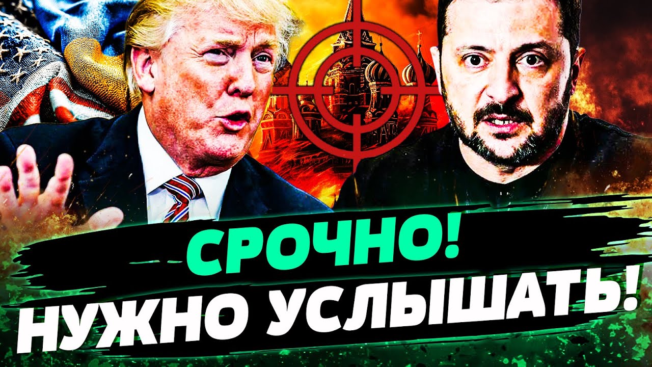 🔴ТОЛЬКО ЧТО! ТРАМП ВЗОРВАЛ КРЕМЛЬ ЭТИМ ЗАЯВЛЕНИЕМ! ЭТОТ ХОД ПЕРЕВЕРНУЛ ВОЙНУ НА 360! —Колесниченко