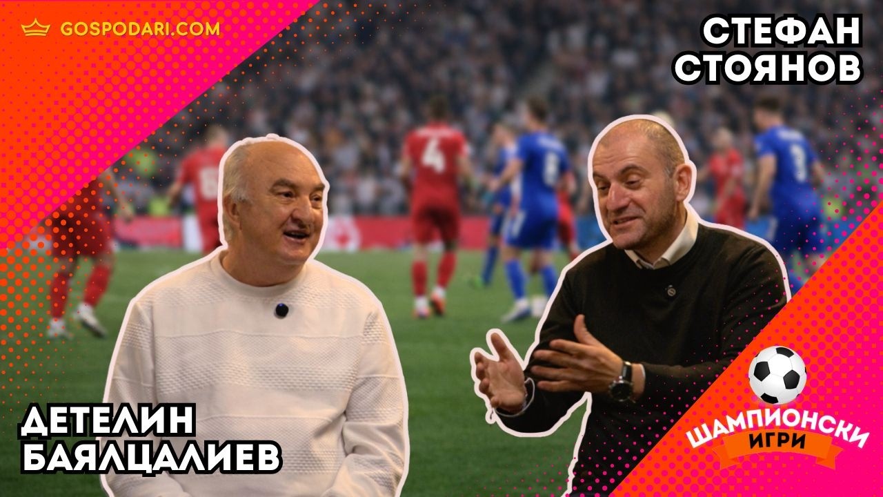 БУТАТ ЛИ ЛЕВСКИ КЪМ ТИТЛАТА? ФЕЪРПЛЕЯТ В ЛУДОГОРЕЦ И ЦСКА.