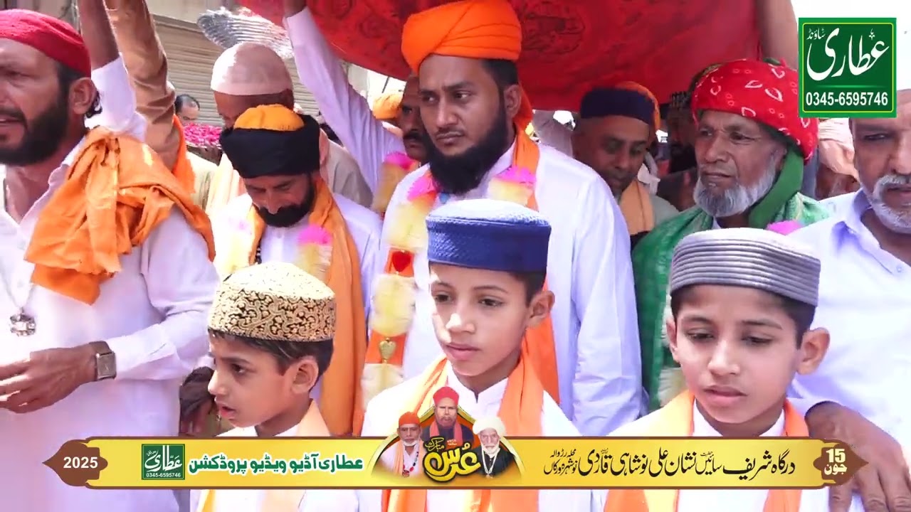 Chadar Poshi | Urs Mubarak | 15 June 2025 | Dargah Sharif Noshahia Qadria