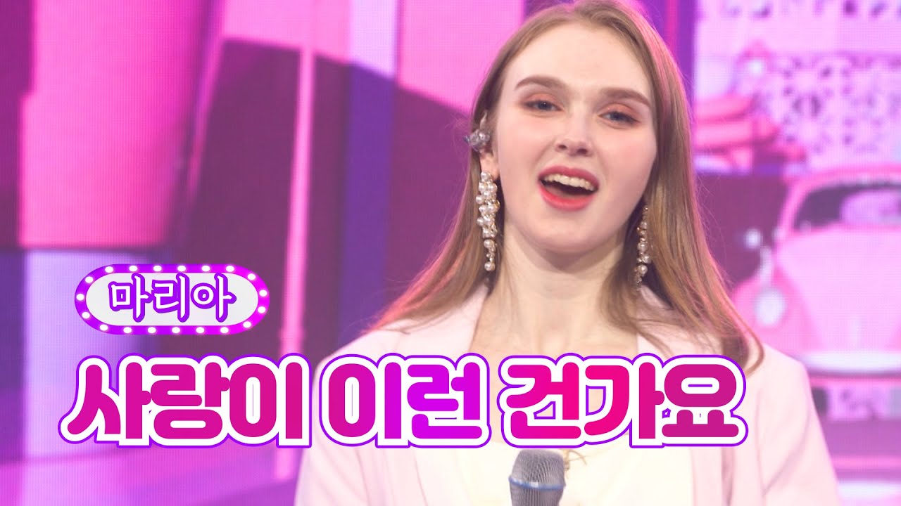 【클린버전】 마리아 - 사랑이 이런 건가요 ❤화요일은 밤이 좋아 16화❤ TV CHOSUN 220322 방송