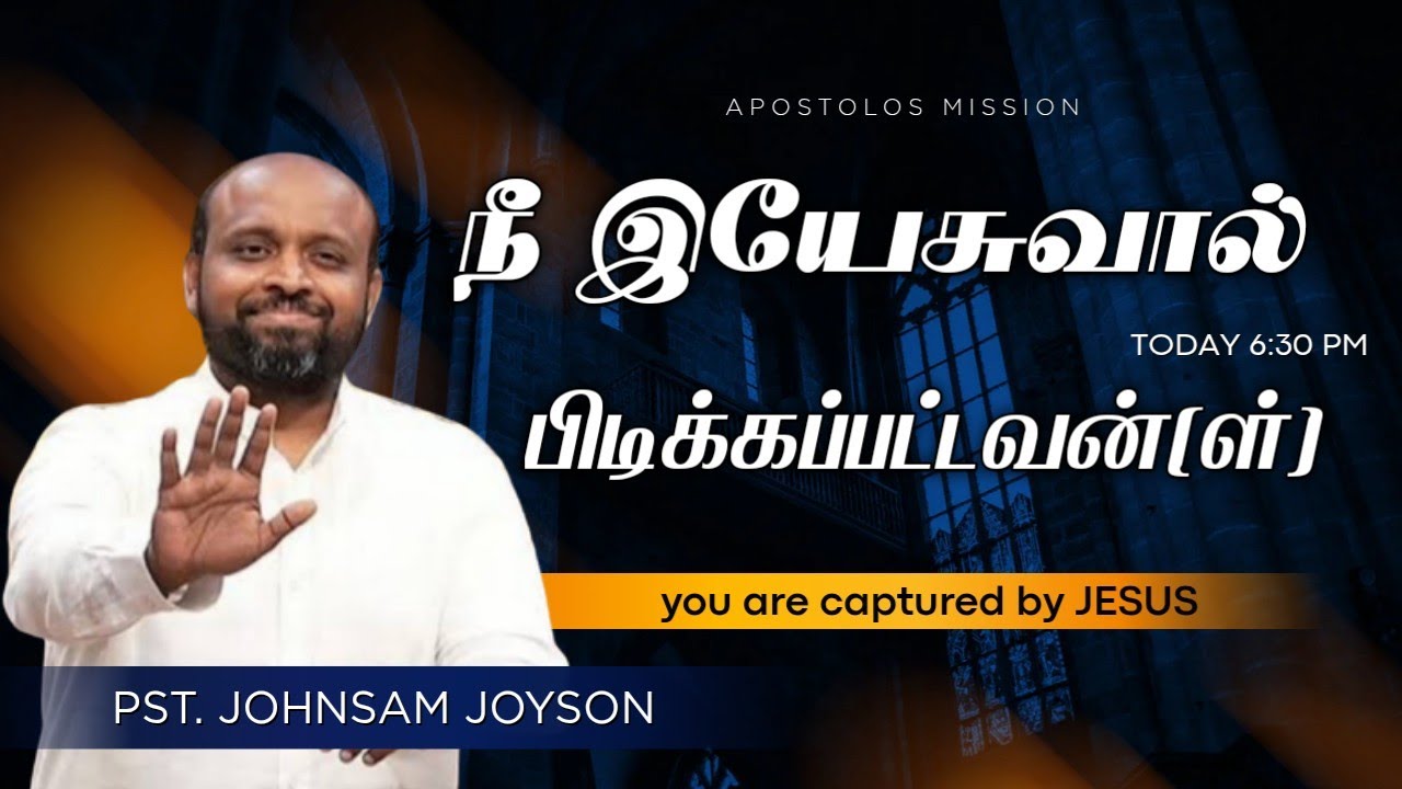 😍நீ இயேசுவால் பிடிக்கப்பட்டவன்(ள்) | Pastor. Johnsam Joyson | Tamil Christian Message 🚨