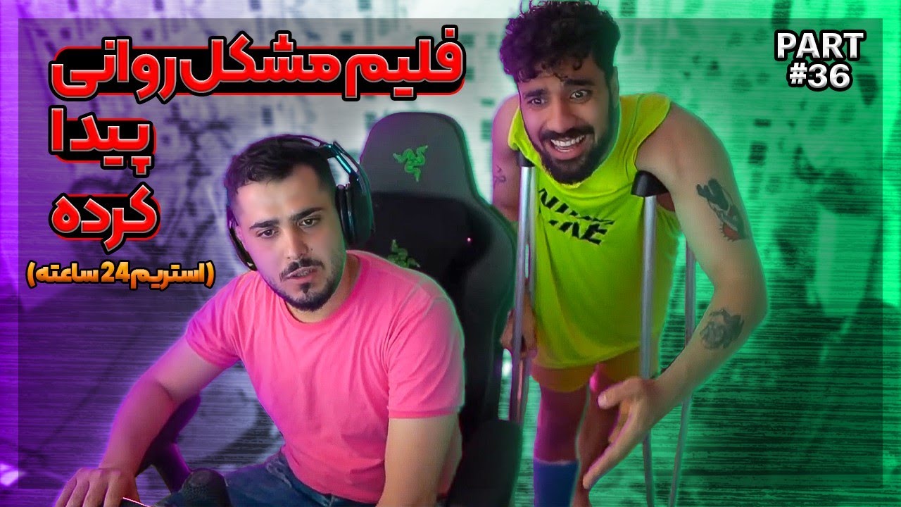 خلاصه استریم #36 | Lucky_hossein Stream