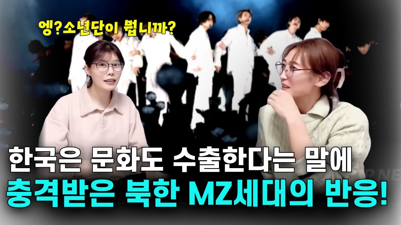[장미편1부] 한국을 비난하기 위해 만든 북한 정권의 뉴스를 접한 북한주민들의 실제 반응!