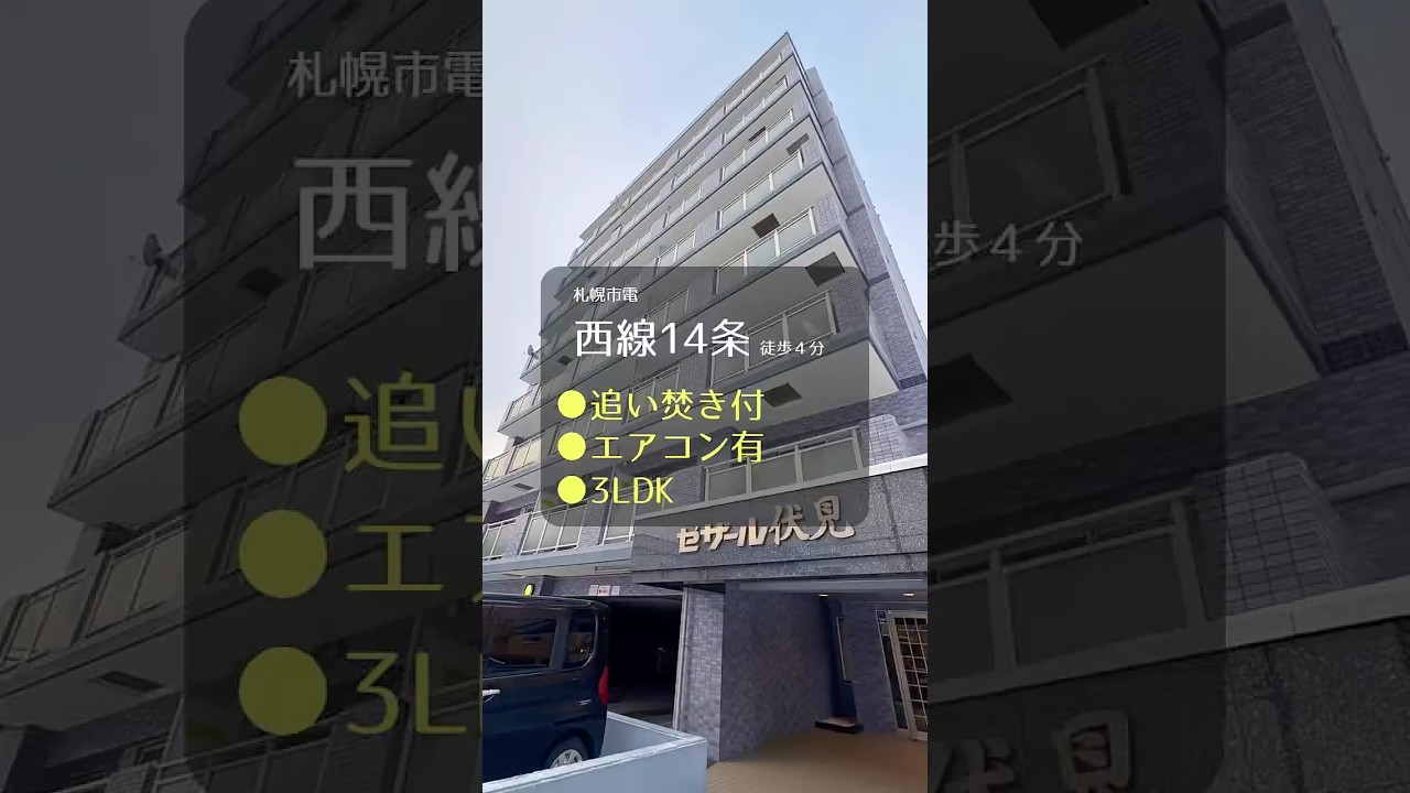 ファミリーおすすめの3LDKマンション✨