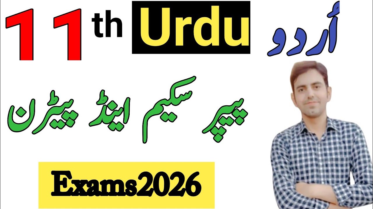 Class 11th Urdu Pairing Scheme & Model Paper 2026 | Urdu 11th class Paper Pattern