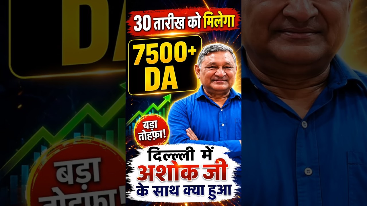 EPS-95 Pension Increase 💥 | ₹7500 + DA Confirm? | EPFO Latest News Today 🚨