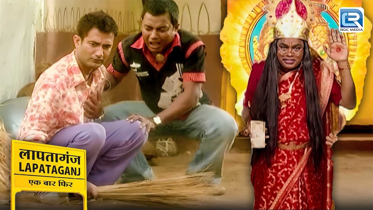 देखिये क्यों लगा रहा है Biji Pandey सुरेली के घर के बाहर झाड़ू ? | Lapataganj | लापतागंज Full Ep 60