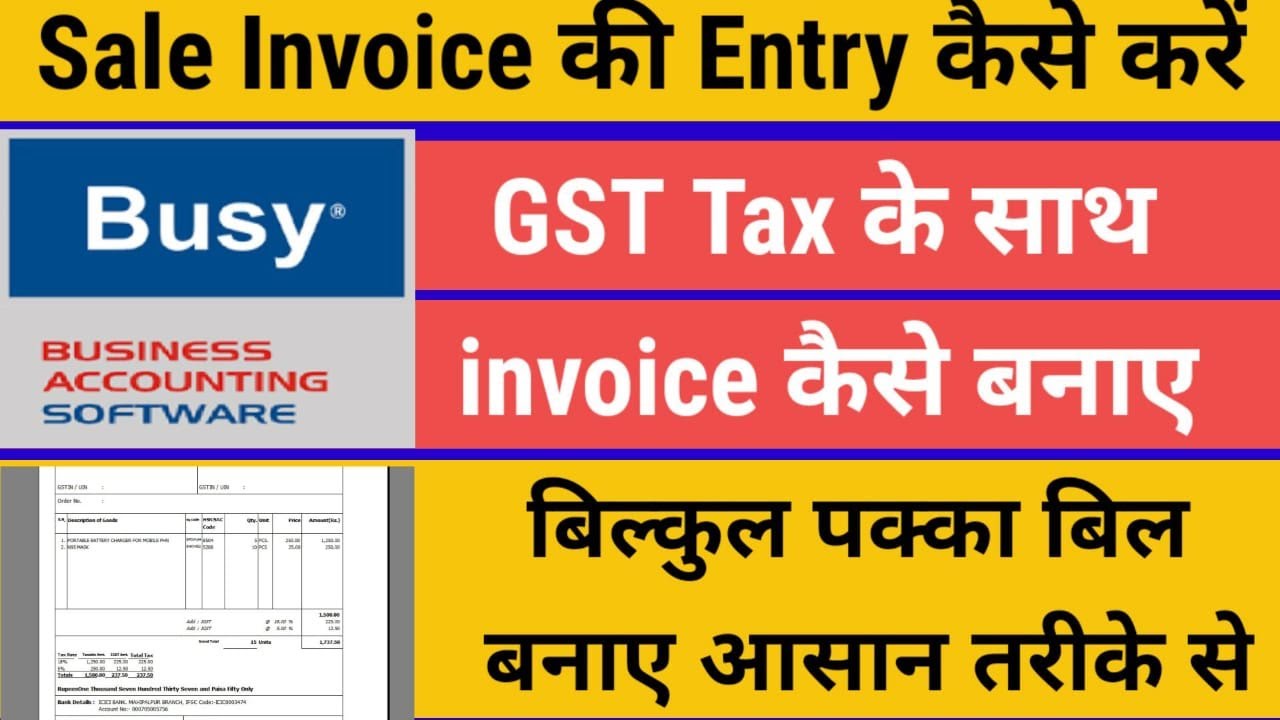 How to Make GST Bill in Busy Accounting Software||How to create sales invoice in Busy software