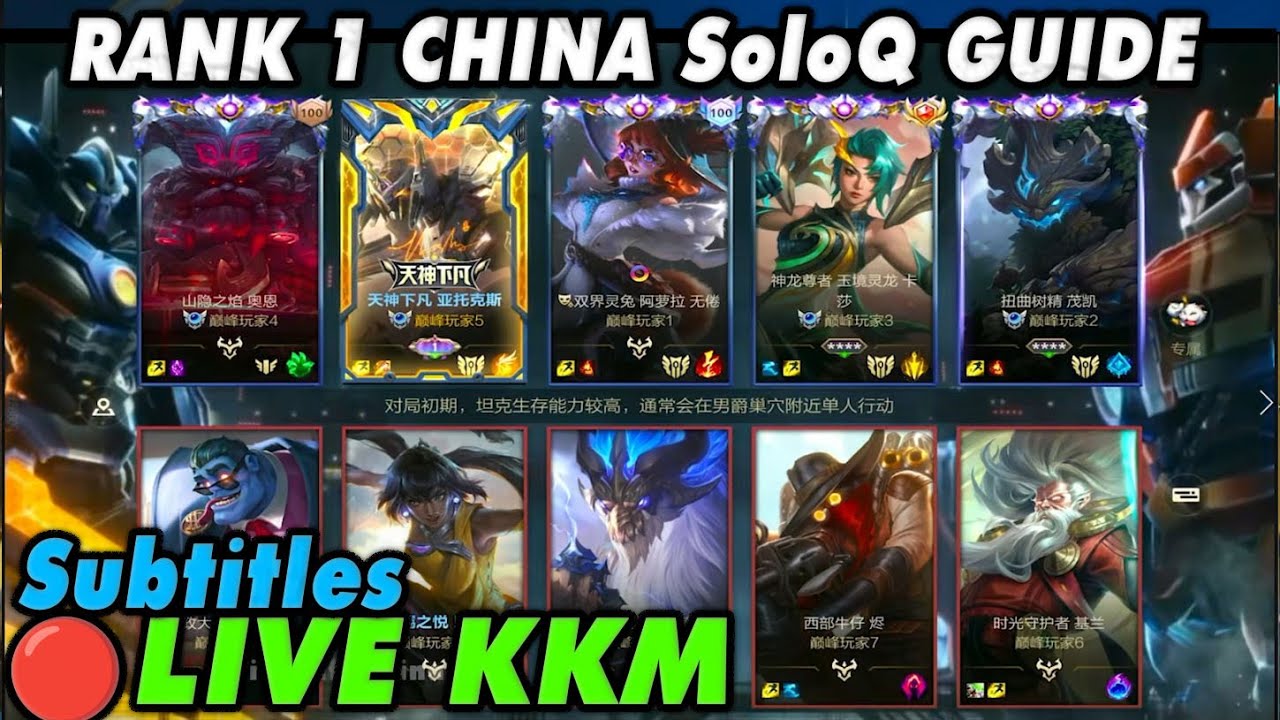 Wild Rift China🔴KKM | Rank 1 Server SoloQ - New Aatrox THE SHY Skin | Subtitles Legendary Gameplay