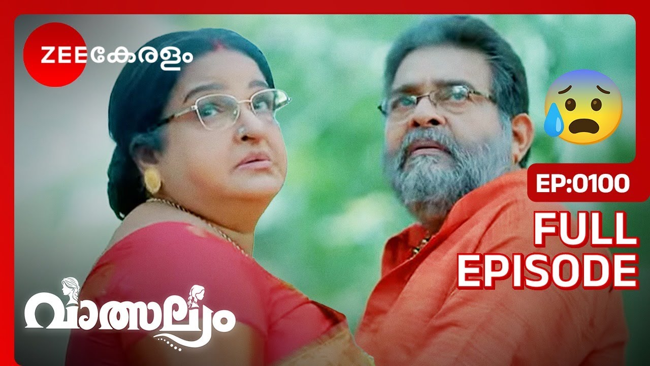 വീട് വിട്ടിറങ്ങാനൊരുങ്ങി അവര്‍ |  | Full Ep. 100 | ZEE Keralam