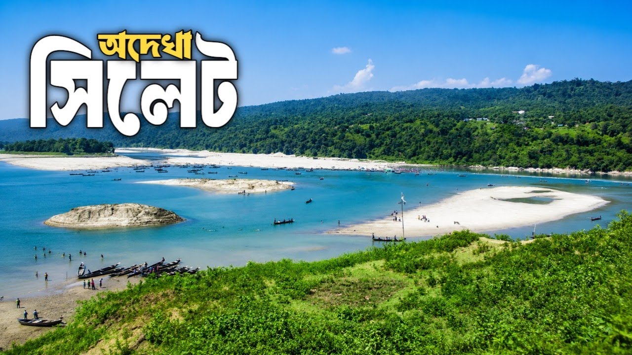 সিলেট ডে ট্যুরের সবকিছু 🇧🇩 | sylhet one day tour | জাফলং জিরো পয়েন্ট | লালাখাল | Mayabi waterfall