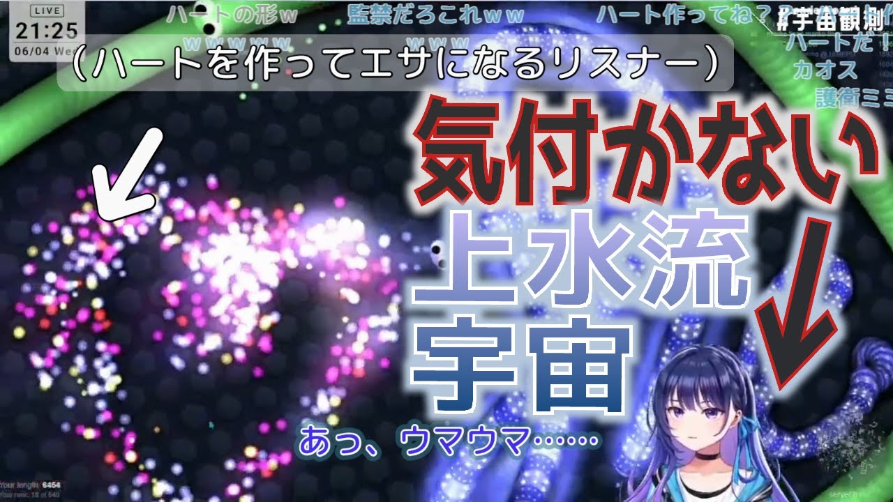 【slither.io/スリザリオ】姫プレイで甘やかされた上水流宇宙の末路【 #ヴイアラ / #ヴイアラ切り抜き 】
