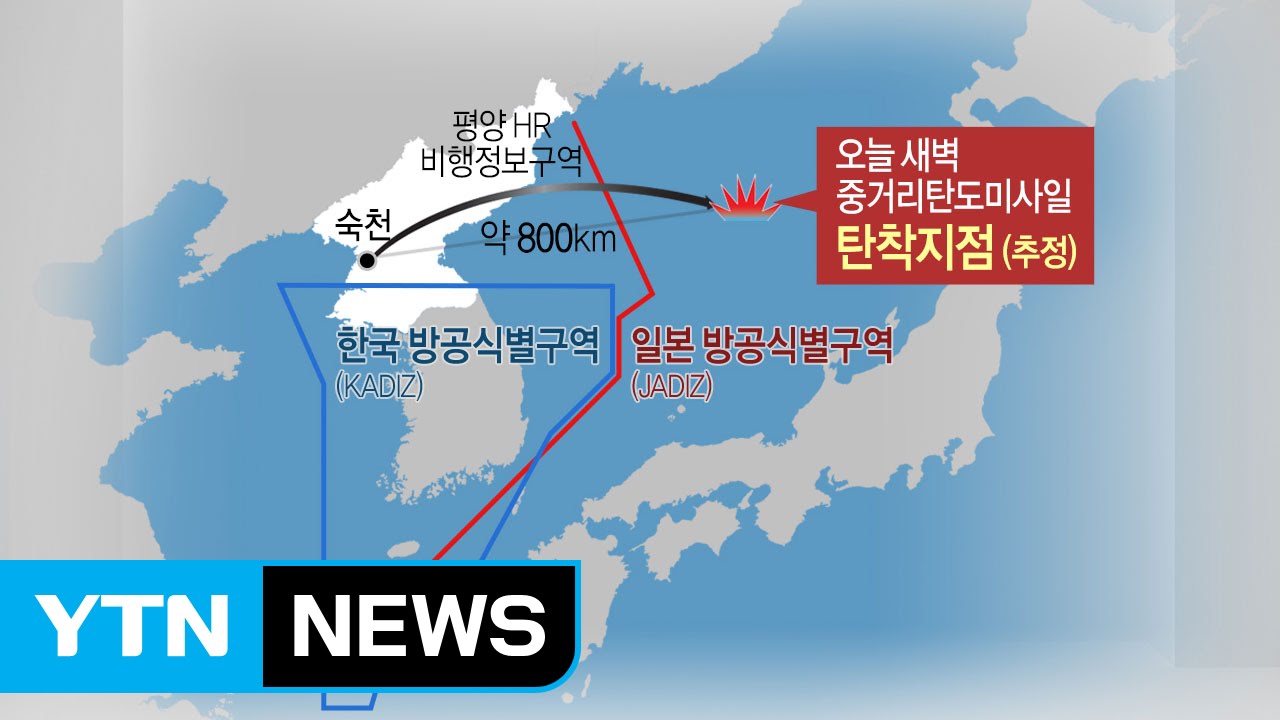 [뉴스통] 방공식별구역과 영공, 어떤 차이 있나? / YTN