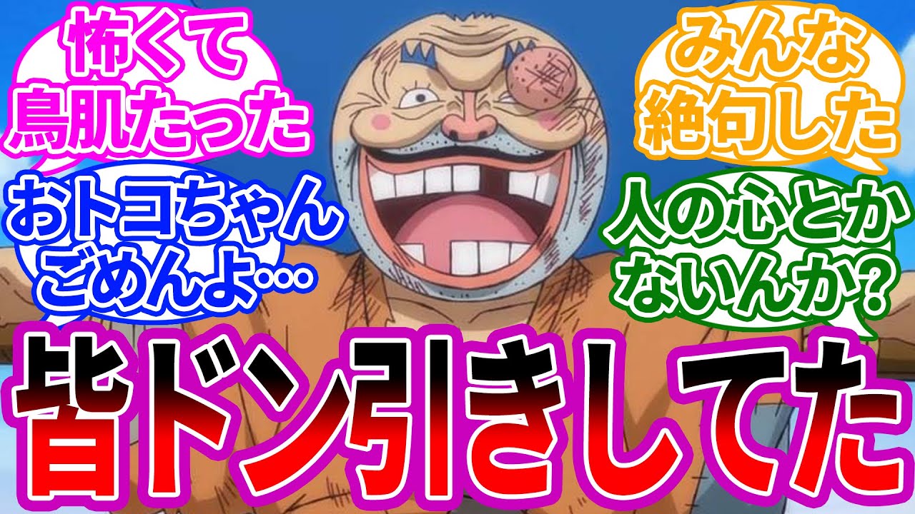 【霜月康イエとSMILEの話】連載当時のネットの反応集 【ワンピース】 ワンピースの反応集 読者の反応