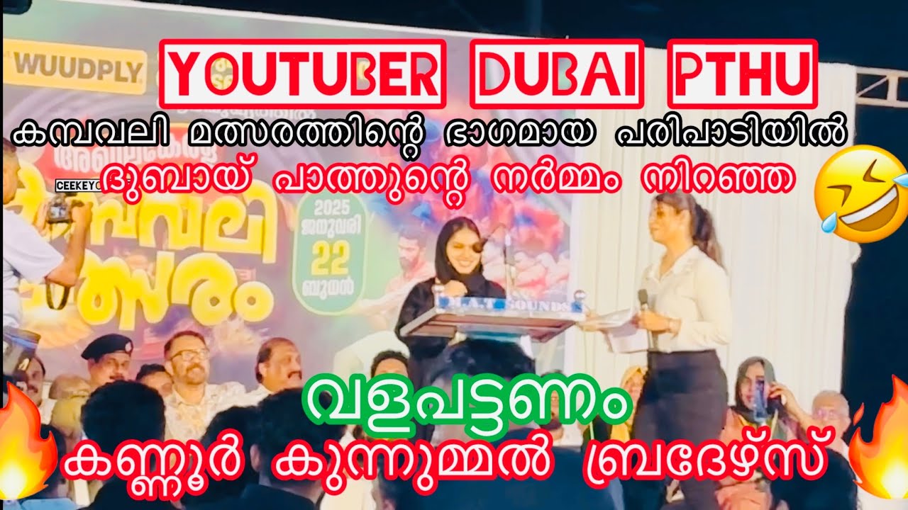 😍YouTuber Dubai pathu 😍