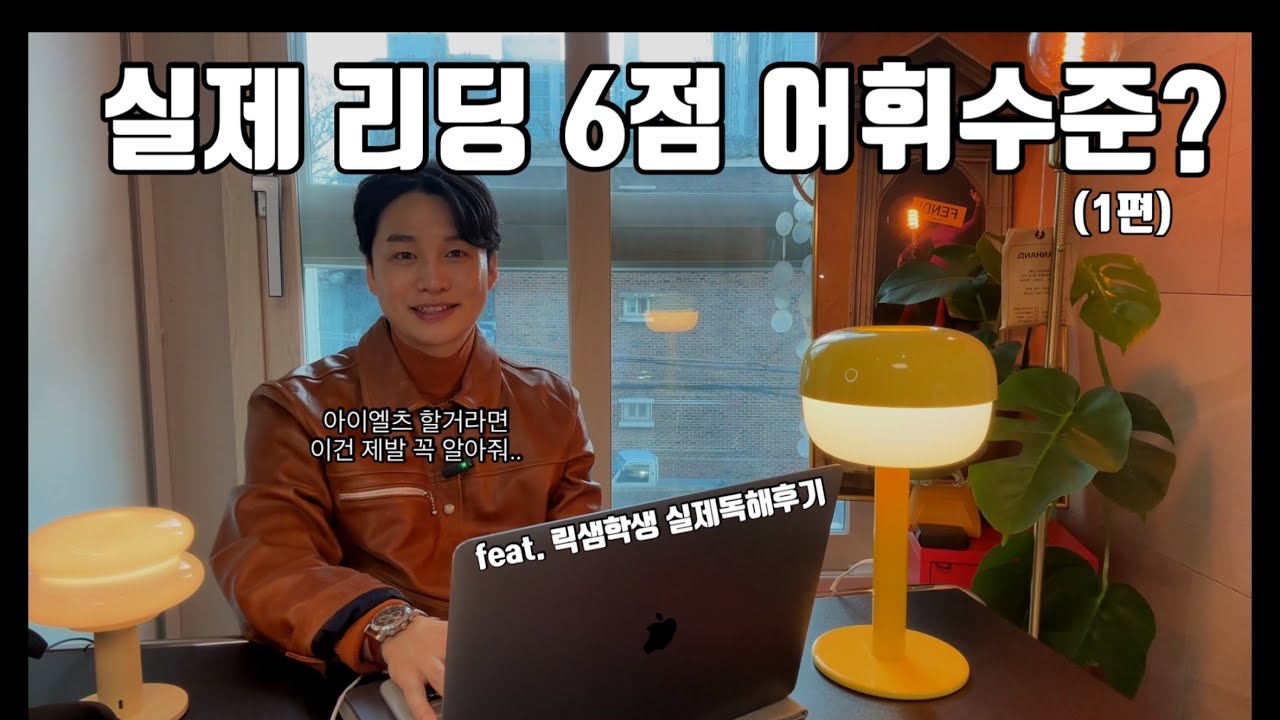 [릭스아이엘츠] 리딩기출어휘TOP10 (1편)