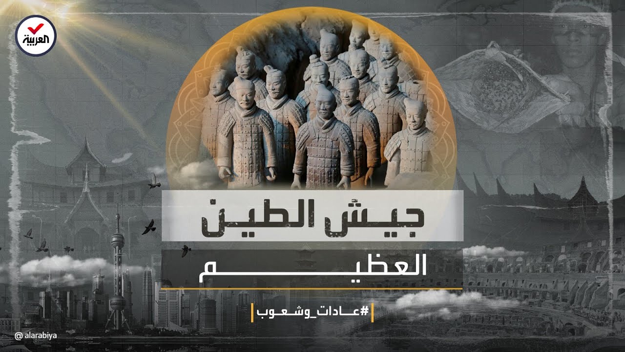عادات وشعوب | 