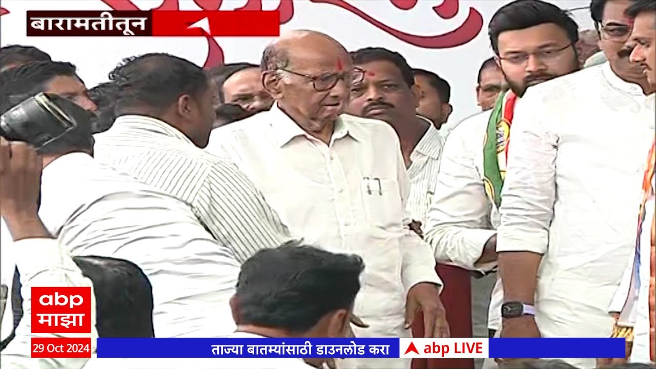 Sharad Pawar Baramati :  युगेंद्र पवारांच्या सभेत शरद पवार उपस्थित