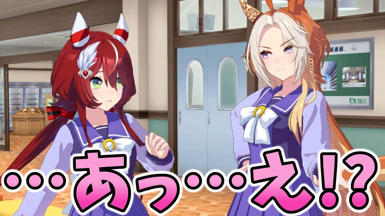 【ウマ娘】オルフェーヴルに誕生日をお祝いされて動揺しちゃうウインバリアシオン