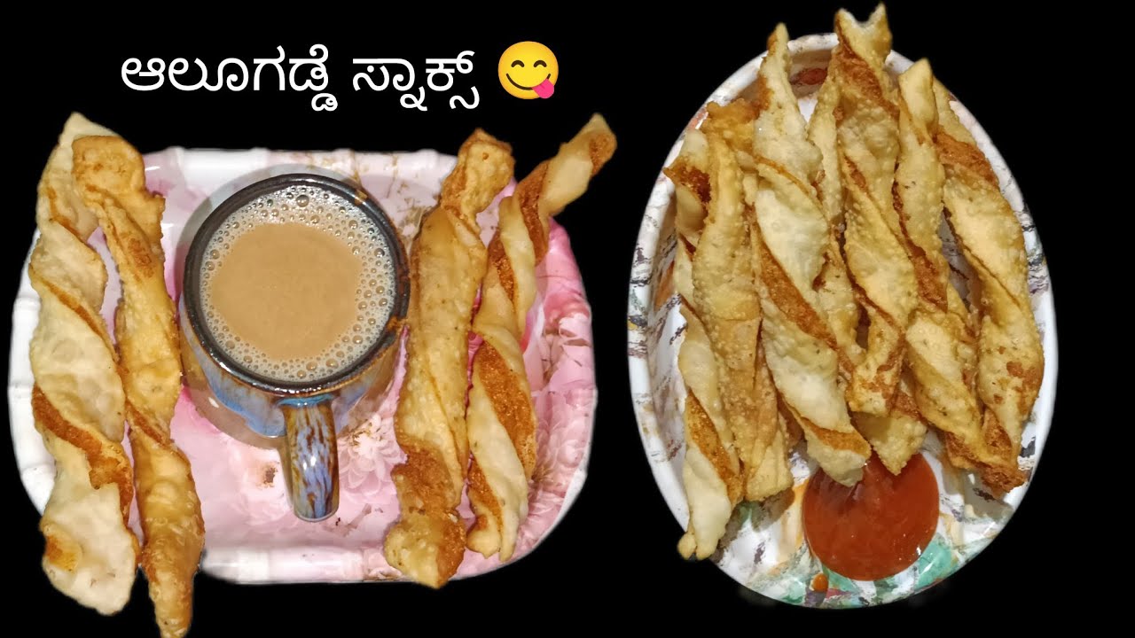 ಸಂಜೆ ಟೈಮ್ ಟೀ ಜೊತೆ ಆಲೂ ಸ್ನ್ಯಾಕ್|evening snacks| Home made recipes in Kannada|