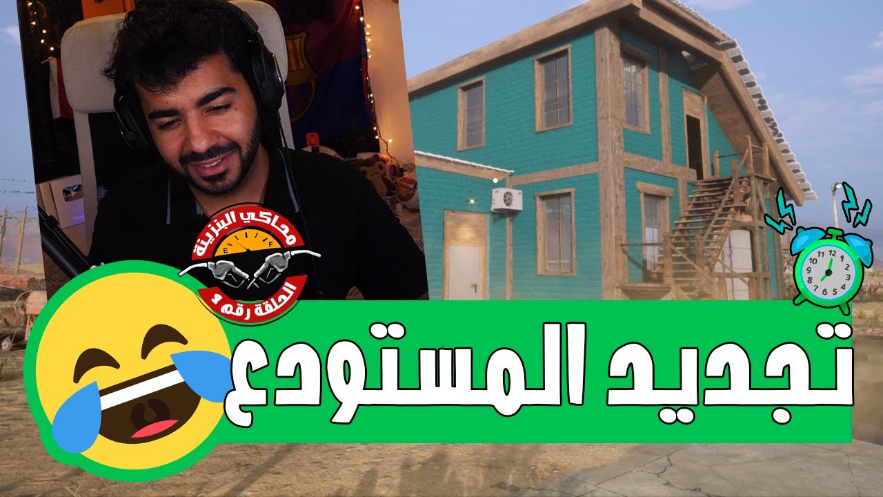 كده المكان كله يفتح النفس😅 | #10 | محاكي البنزينة - Gas Station Simulator