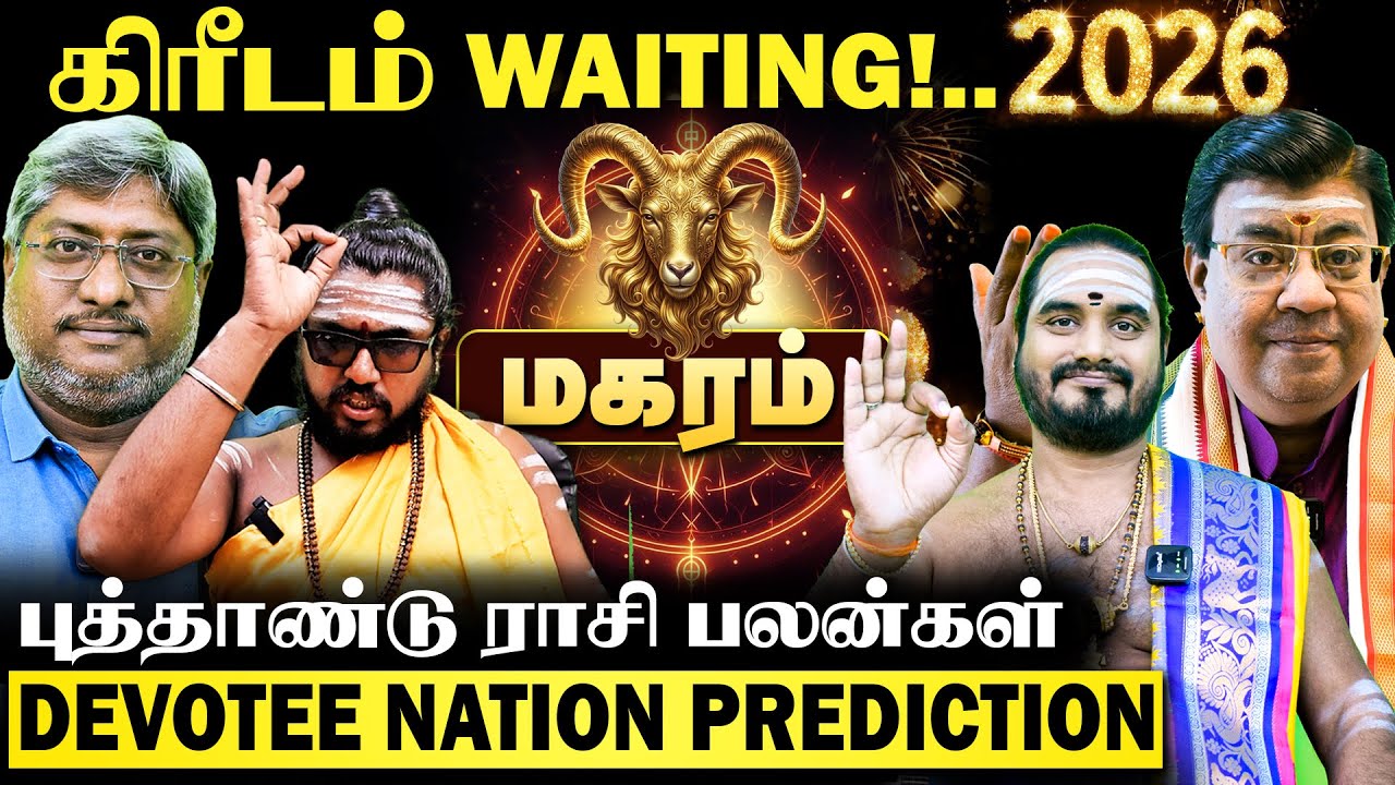 💥5 SECRETS Become Rich in 2026 - MAGARAM l NEW YEAR 2026