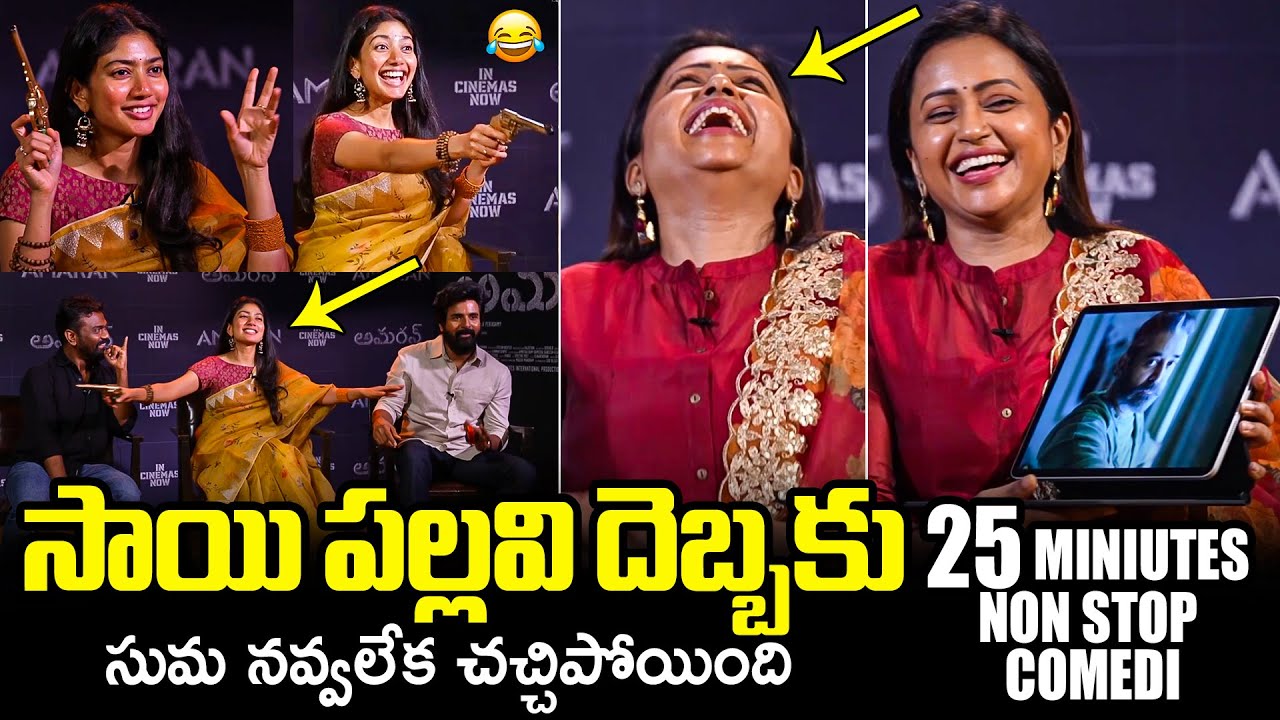 Sai Pallavi Hilarious Fun In Amaran Success Special Interview With Anchor Suma | Siva Karthikeyan