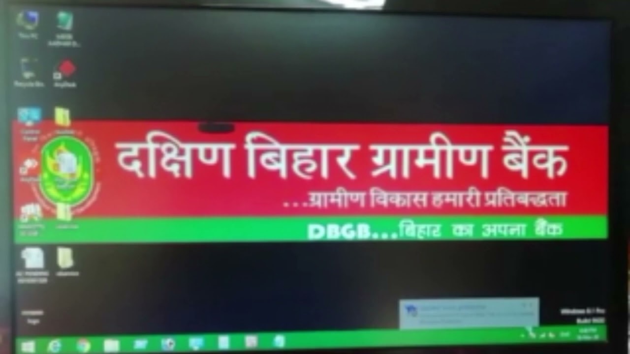 dakshin bihar gramin bank BC USER UNAUTHORISED 004 PROBLEM SOLUTION #DBGB 🏦#banking #bankingawarenes