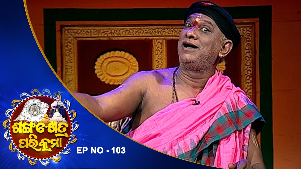 ଶଙ୍ଖ କ୍ଷେତ୍ର-Sankhakhetra Parikrama EP 103| About Puri Jagannath Temple In Odia | Prarthana TV