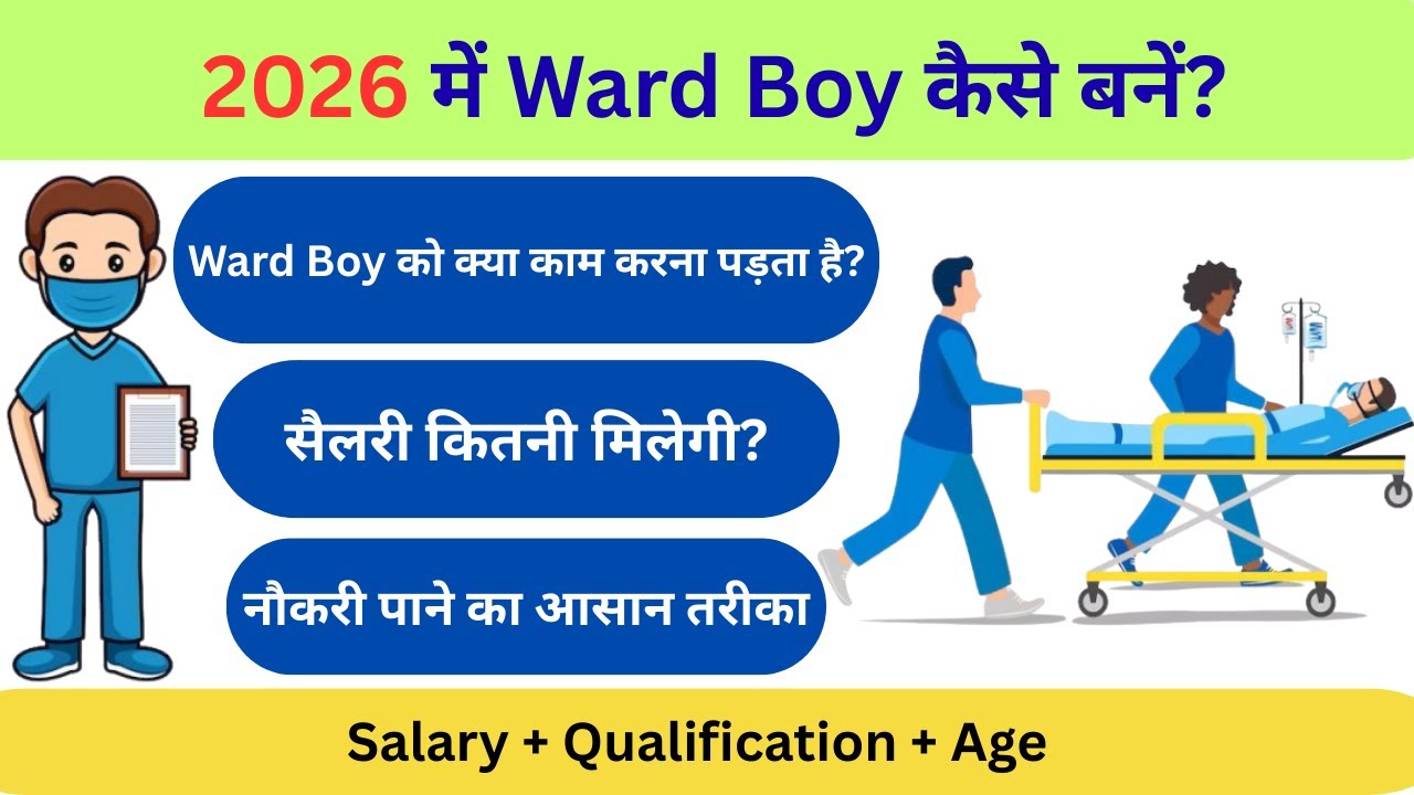 How to become a ward boy | Hospital Ward Boy Job 2026 | Kaam, Salary and Job Kaise Milegi