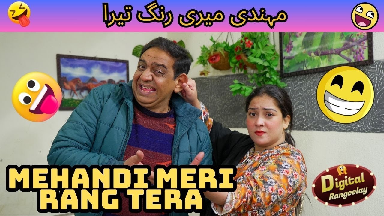 Mehandi Meri Rang Tera | Digital Rangeelay | Shary Khan | Kiran Jutt