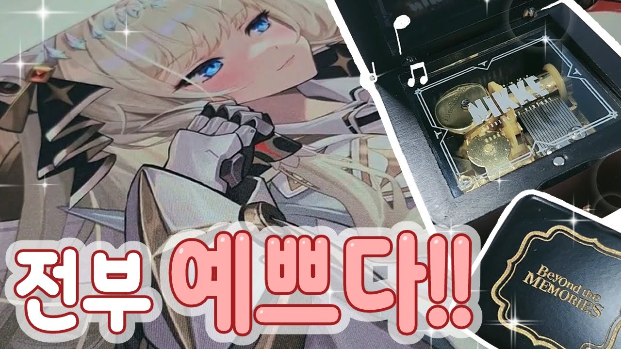 니케 1.5주년 오프라인 행사 후기와 굿즈 소개