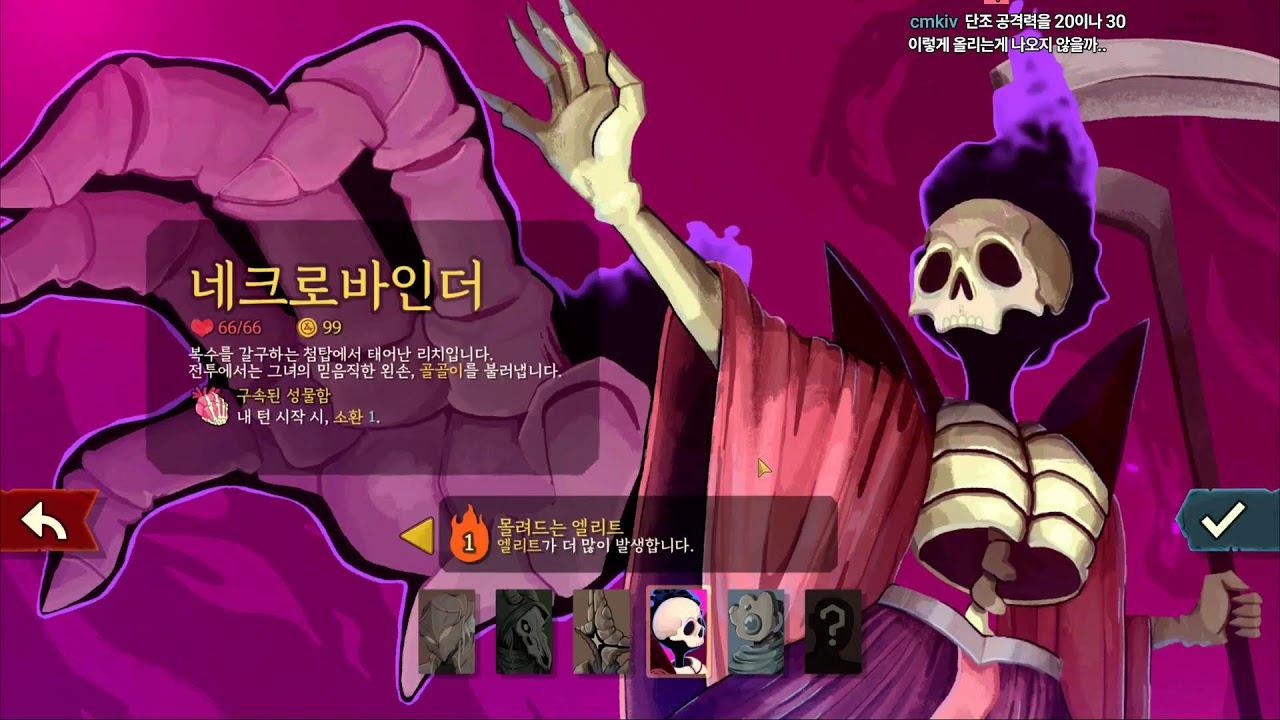 마무리 슬더스2