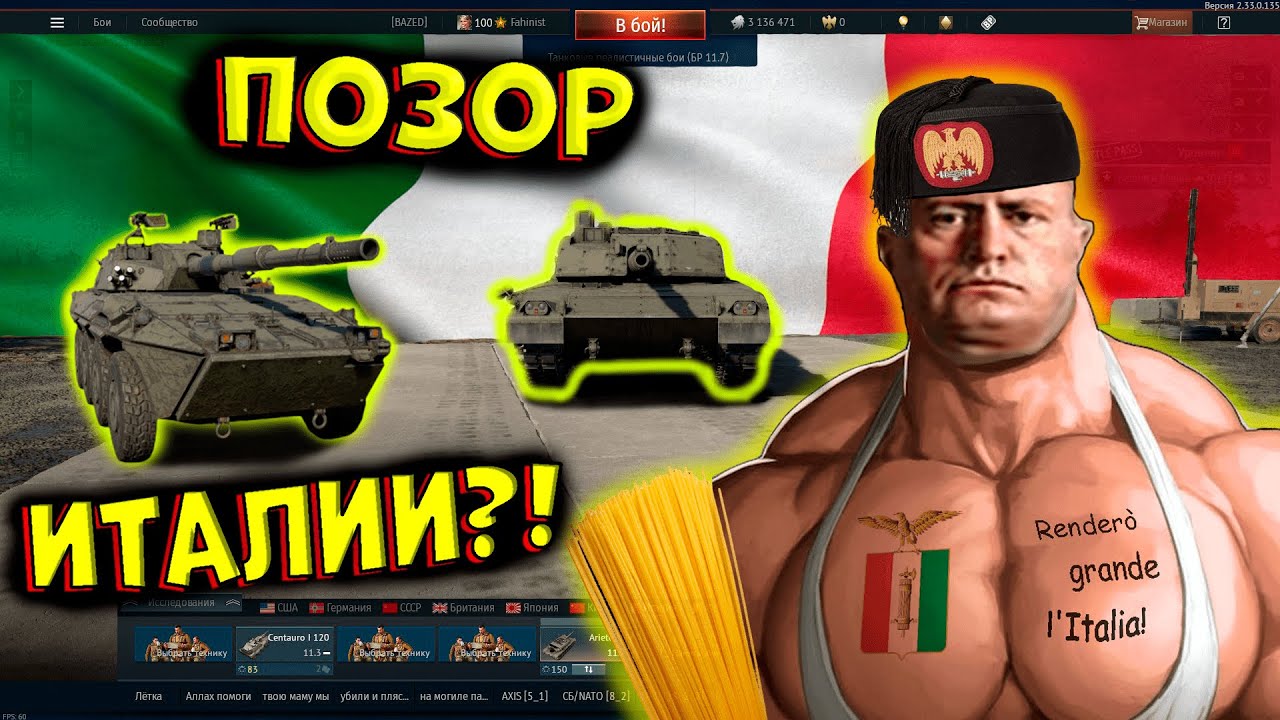 Я попробовал ВСЕ итальянские танки, и это... [WarThunder]!
