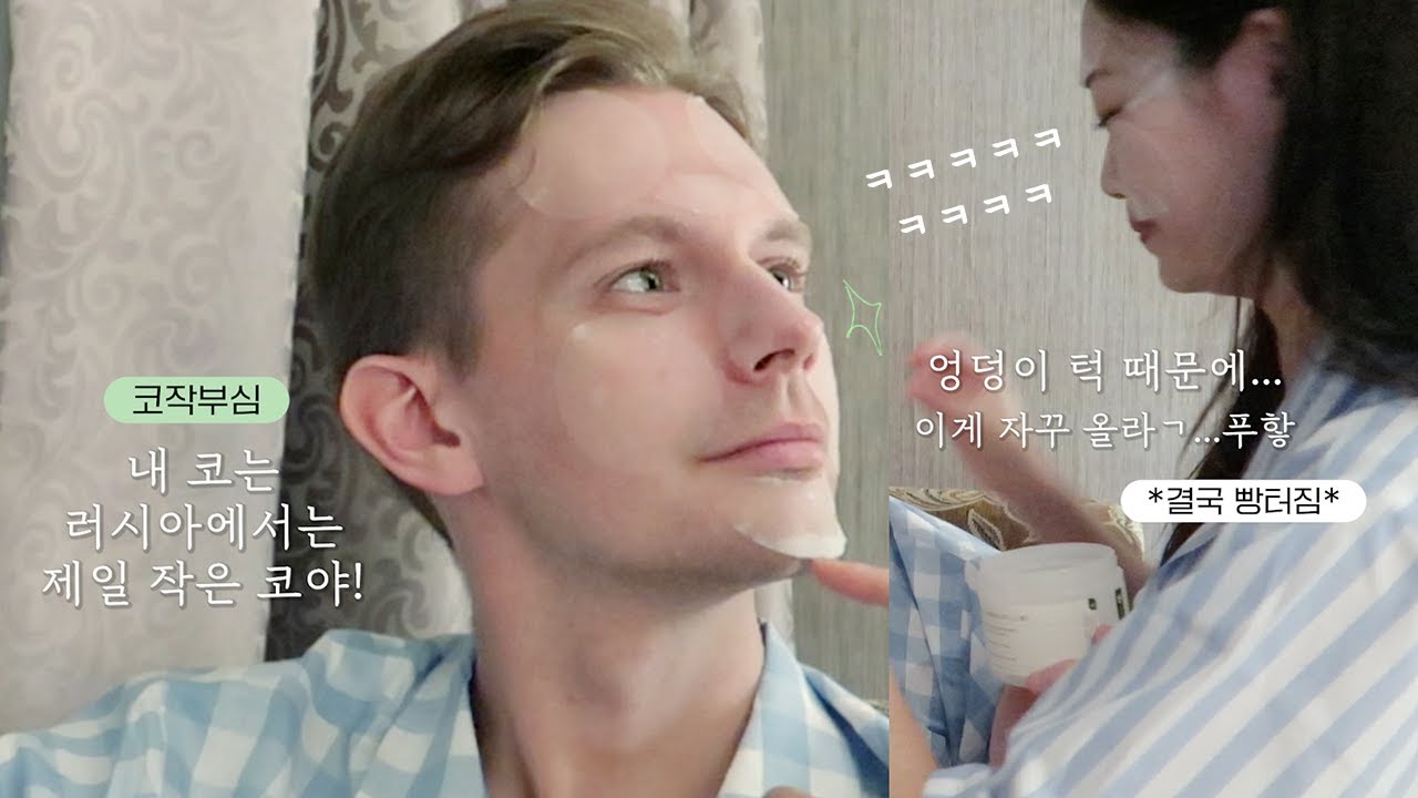 돌아온 커플 일상 브이로그｜🥞호떡에 도라버린 외국인｜웃긴 썰｜러샤에서 제일 작은 코...래요.