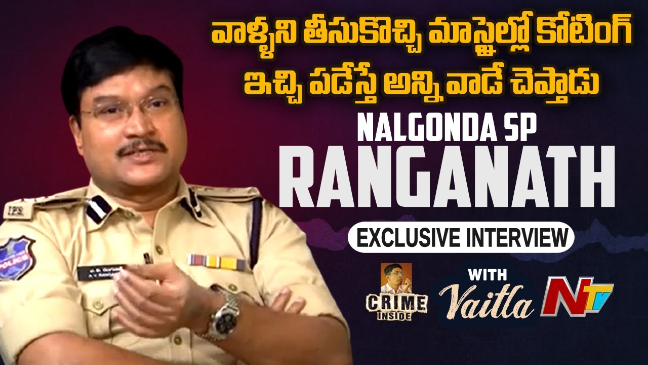 Nalgonda SP AV Ranganath Exclusive Interview | Crime Inside With Vailtla | Ntv