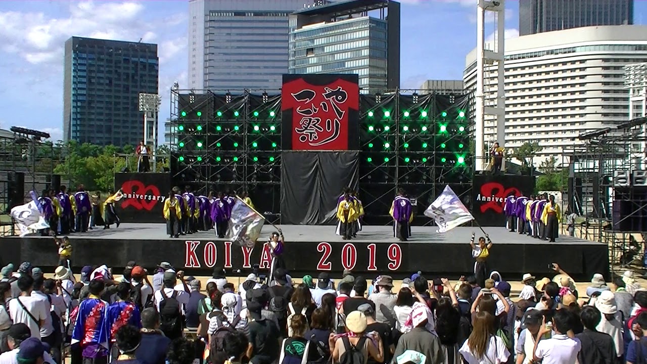 「同志社大学 よさ朗『わっちゅうの』」こいや祭り 2019 1日目