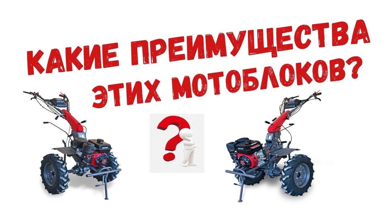 ПОЧЕМУ ВЫБИРАЮТ ЭТОТ МОТОБЛОК? Речь пойдёт о модели WEIMA DELUXE WM1100C-6 DIFF с двигателем EVRO5!