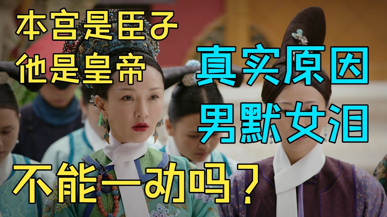 【如懿传吐槽】除夕特辑 53+54+55三集连播，久等了！