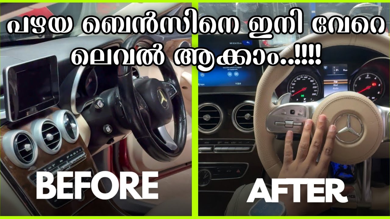 ഇങ്ങനെ ഒരു benz  C- class modification കേരളത്തിൽ ആദ്യം 🥵