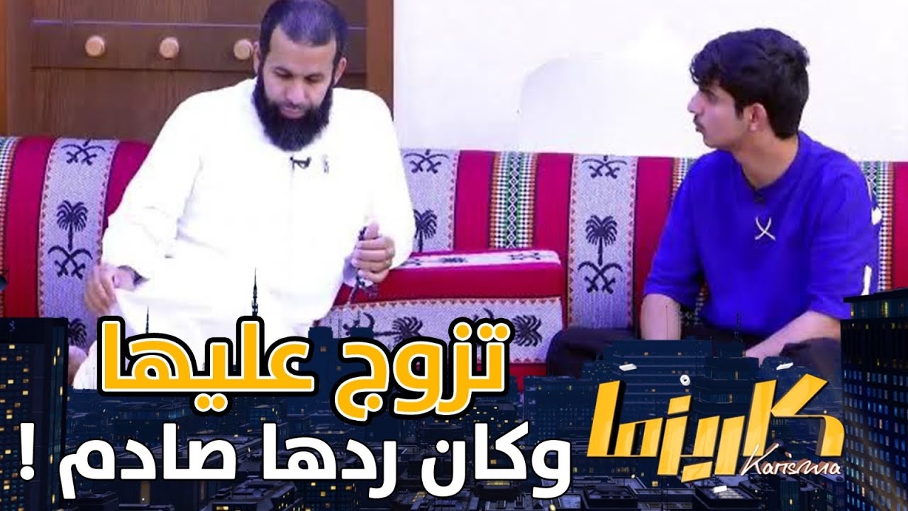 أصعب المواقف مرت على فلاح العاصمي | #كاريزما59