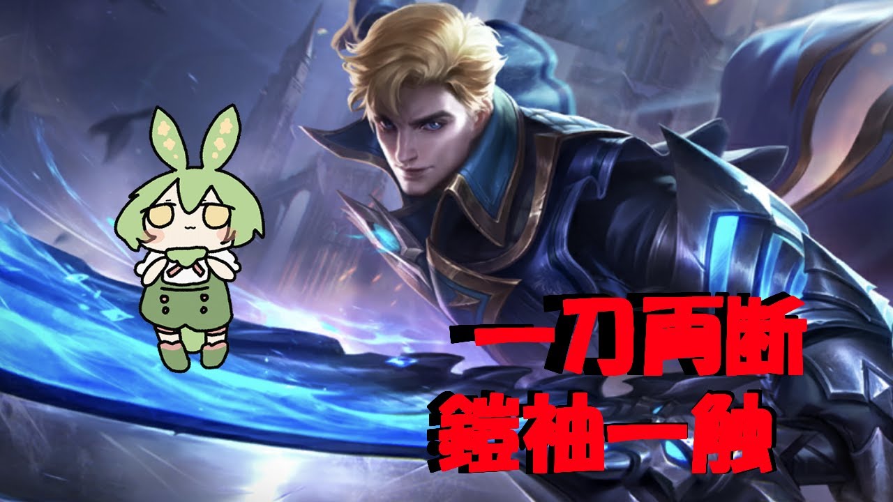 【ずんだもん実況】隙を見つけて叩き斬れ！アルカードを使うずんだ【モバイルレジェンド/Mobile Legends】