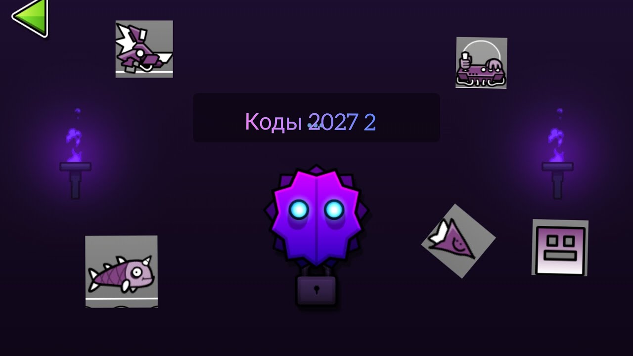 Все коды 2.207 часть 2