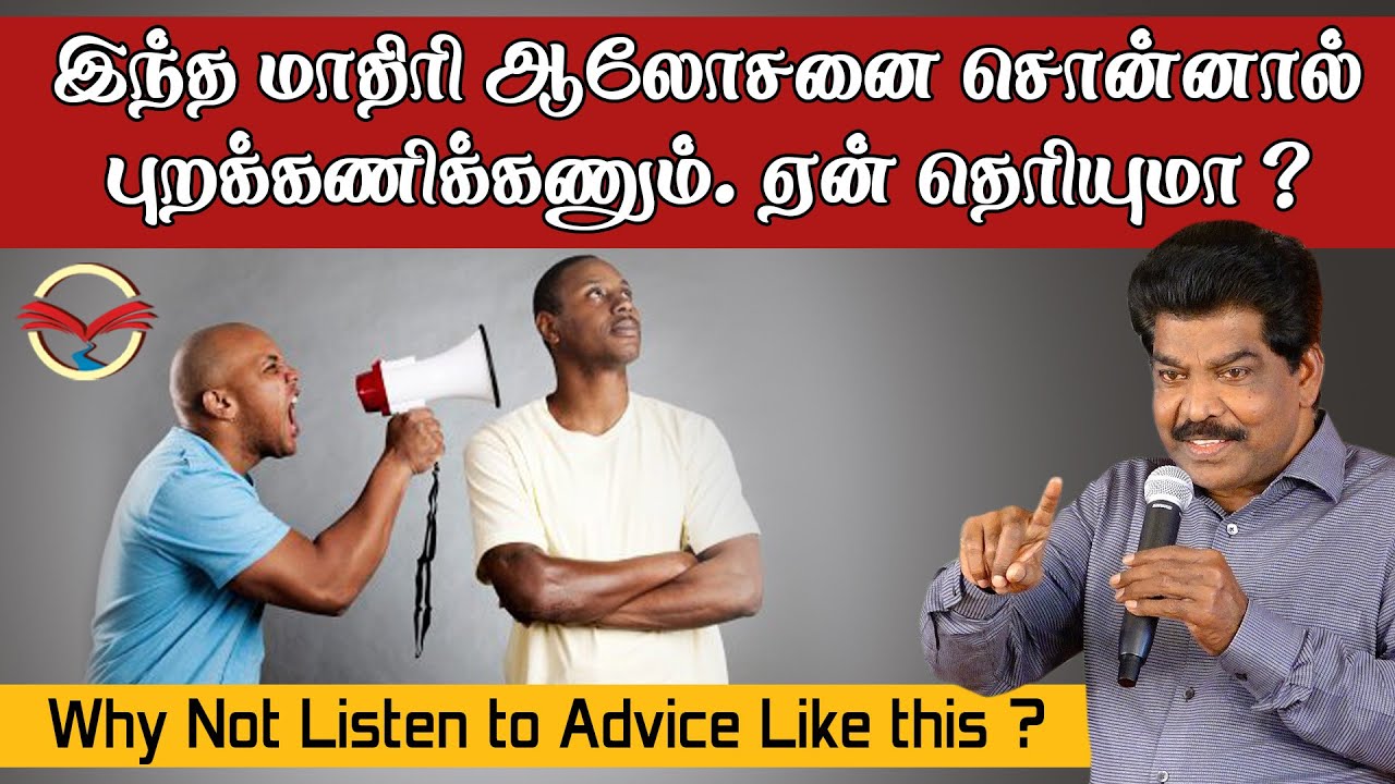 Why Not Listen to Advice Like this | Samsonpaul | Jeevaneerodai | JN GOSPEL TAMIL