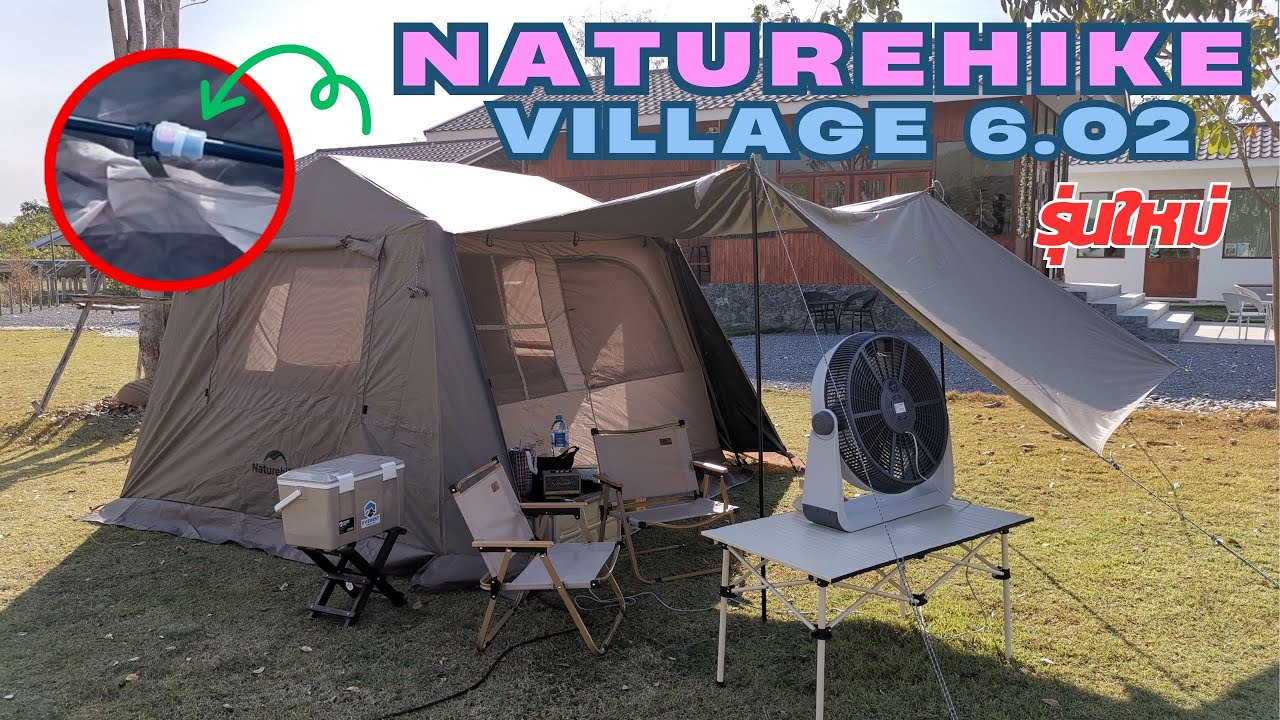 Naturehike Village 6.0 เต็นท์ที่ทำให้การแคมป์ปิ้งกับครอบครัวเป็นเรื่องง่าย