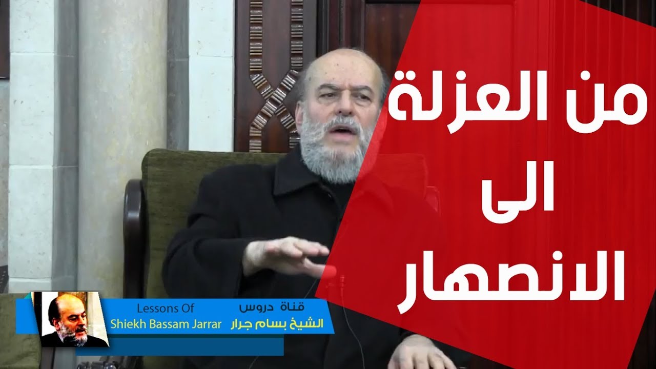 الشيخ بسام جرار مراحل تطور الحياة البشرية