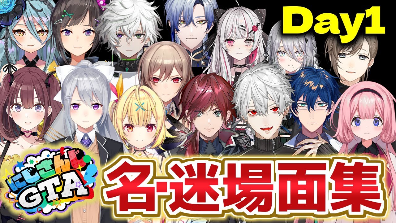 【DAY1】各視点で見るにじGTA名場面・迷場面集【葛葉/ローレン/フレン/レオス/周央サンゴ/カゲツ/ミラン/樋口楓/星川サラ/ソフィア/石神のぞみ/早瀬走/イロハ/リュハリ/にじさんじ切り抜き】