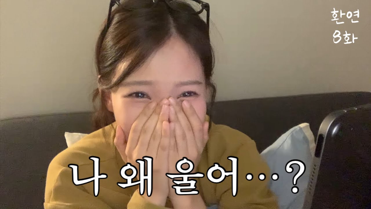 민경 잠꼬대 나만 슬퍼..? [환승연애4 8화부터 리액션]